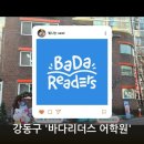 바다리더스학원