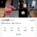 스시카에루 이미지