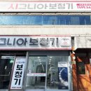 시그니아독일보청기 달서센타 이미지