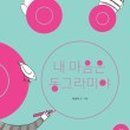 동그라미서점 네이버블로그