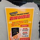아주-0020 | 인천 주안역치킨 주안 파닭 추천 시민공원역맛집 썬더치킨 주안남부역점 후기