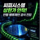 이씨피솔루션