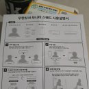 맘스터치 무한도전 무한상사 배달의 민족 성공 후기