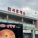 화서(상주방향)주유소 이미지