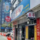 금남분식 이미지