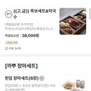 까뿌족 | 혼밥족을 위한 족발 가성비맛집 까뿌족 김포통진점