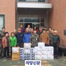 봉암리경로당 의양신문