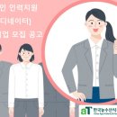 한국인력공사 이미지