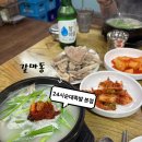 이마트24 대전초록마을점 | 대전 서구 갈마동 24시순대족발 본점 내 돈 내산 후기!+매운 김치와 다대기 최고!