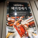인천 서창동 돼지갈비 무한리필 명륜진사갈비 메뉴 먹고 왔어요