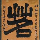 차인