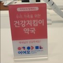 아이숲약국 | 파주 운정신도시 아이숲약국 다녀온 후기