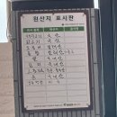 삼화춘 이미지