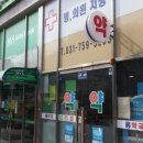 위례푸른약국 이미지