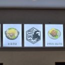 향촌흑염소대구팔공산점