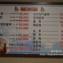 해촌산오징어물회 이미지