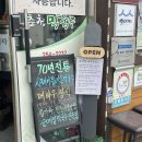 시래기명가 | 춘천 메바우명가춘천막국수🌿 들기름 시래기막국수 맛집 후기