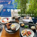 햄트리 | 반얀트리 푸켓 조식 후기 :: 반얀카페, 호조(ho-jo)