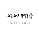 영랑하우스