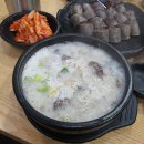 큰맘할매순대국 신중동점 네이버블로그