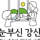 눈부신강산 이미지