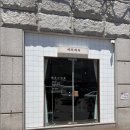 온호프베이크샵