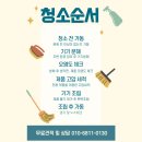 엘지다방 | 하남시 빽다방 LG 4WAY 시스템에어컨 분해청소 후기