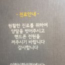이회식한의원 이미지