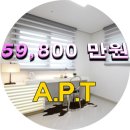 APT.다양 / 녹번동 평수다양 아파트 특가세대~~ 이미지