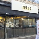 올랑올랑대전 이미지