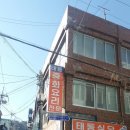길목반점