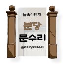 늘솜이엔지 이미지