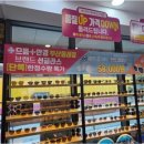 으뜸플러스안경 부산동래점 이미지