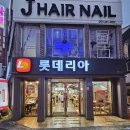 롯데리아장림점 네이버블로그