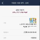 정도리 | 인천공항 라운지 추천! 신한 SOL트래블 체크카드로 더라운지 무료 이용 후기/쏠트래블 라운지 이용법