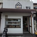 남한산성입구역 2번출구 | [베들레헴] 크림빵맛집. 남한산성입구역 빵집!