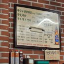 미미네집 | [대구 냉삼 맛집] 미미네집 방문 후기 종로 맛집 추천