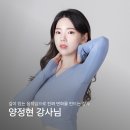 정현메디칼 | Pilates Instructor _ 양정현 강사