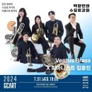 백향민의 수요음감회 이미지