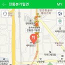 전통본가밀면 이미지