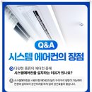 시스템에어컨 이미지