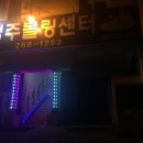 하나로볼링센터 네이버블로그