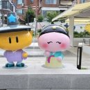 꿈돌이공원 이미지