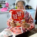 건강지원프로그램 (참쌀설병 전달) 이미지