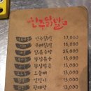 1등닭발