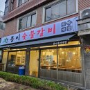 봉이숯불갈비 이미지