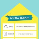 작사 작곡 클래스 이미지