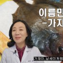 순수 한약국 이미지