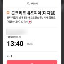 최고로 행복했던 4 off