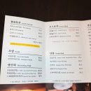 남해일식 | 창원 상견례 장소 추천, 남해일식 특코스 후기